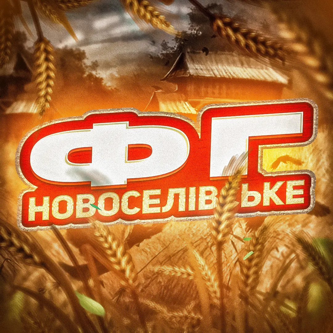 Новоселівське