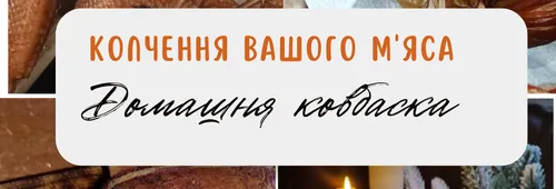 Двір індички