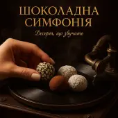 СОПІЛКА