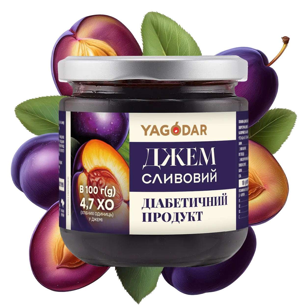 Сливовий джем для діабетиків, без цукру - 2