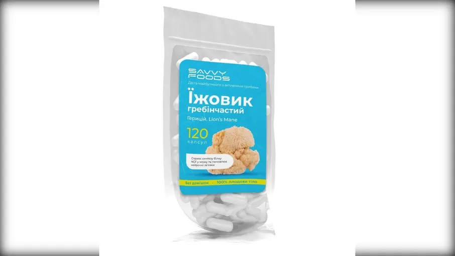 Капсули Їжовик гребінчастий 120 шт, по 300 мг  - 3