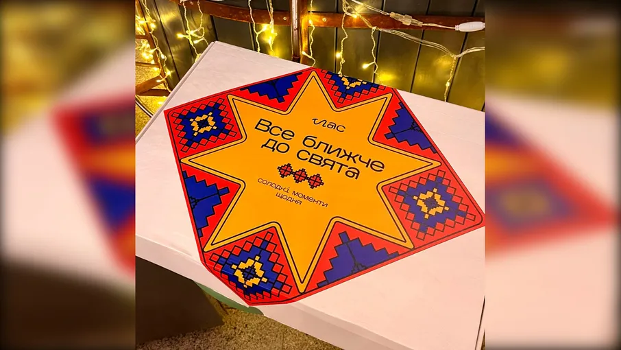 Адвент-календар LAS - 2