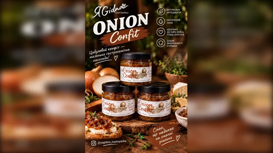 Цибулевий конфіт "ONION CONFIT " 200 мл, ЯGidna - 3