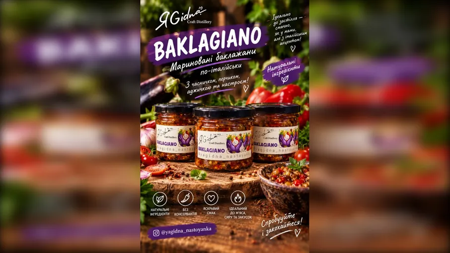 Мариновані баклажани "Baklagiano" 235 мл, ЯGidna - 4