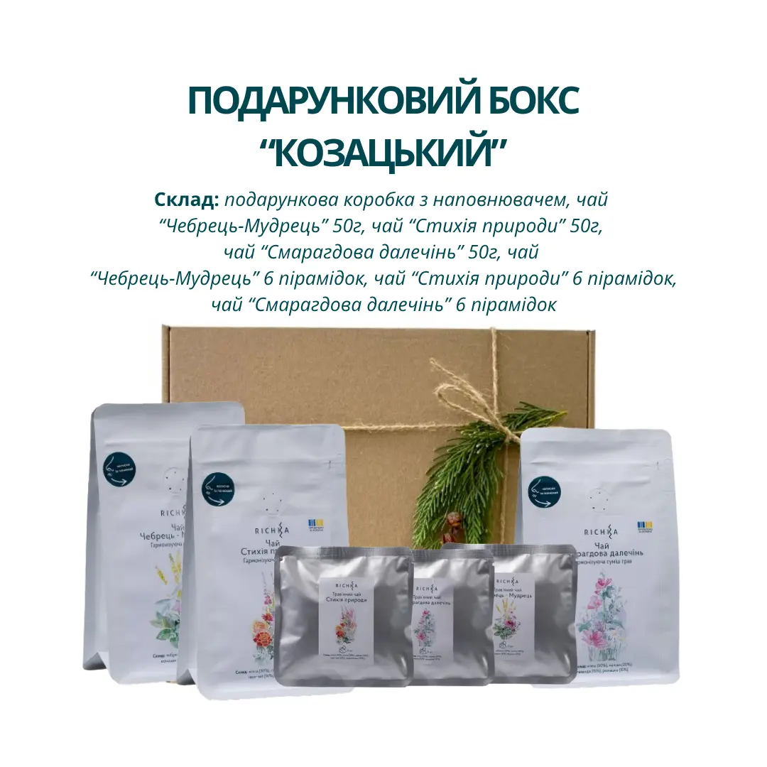 Подарунковий бокс “Козацький” - 1