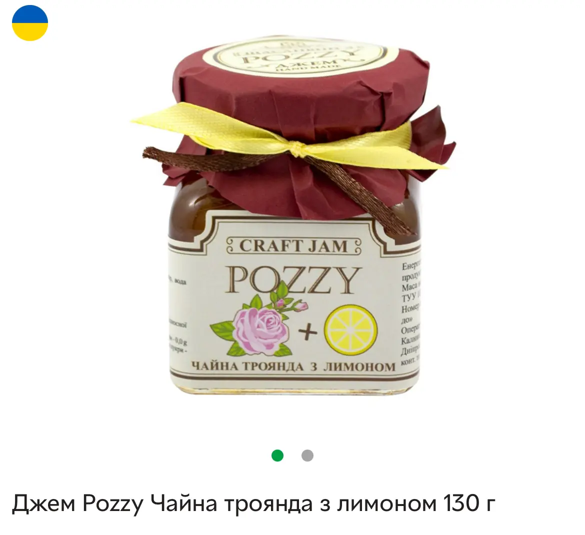 Джем Pozzy Чайна троянда з лимоном 130гр. - 1