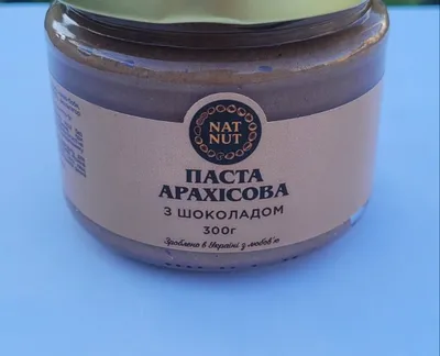 Паста арахісова з шоколадом-harvy.market