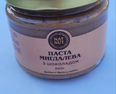 Паста мигдалева з шоколадом-harvy.market