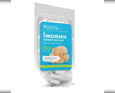 Капсули Їжовик гребінчастий 120 шт, по 300 мг -harvy.market