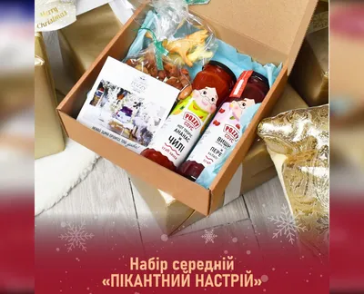 Подаруновий набір "Пікантний настрій"-harvy.market