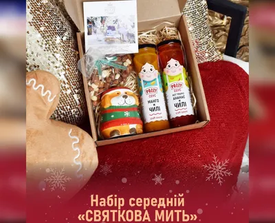 Подарунковий набір «Святкова мить»-harvy.market