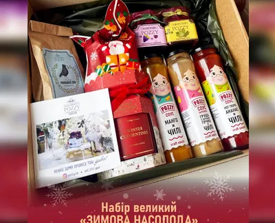 Подарунковий набір «Зимова насолода»-harvy.market