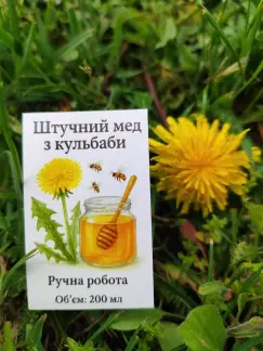 Штучний мед з кульбаби-harvy.market