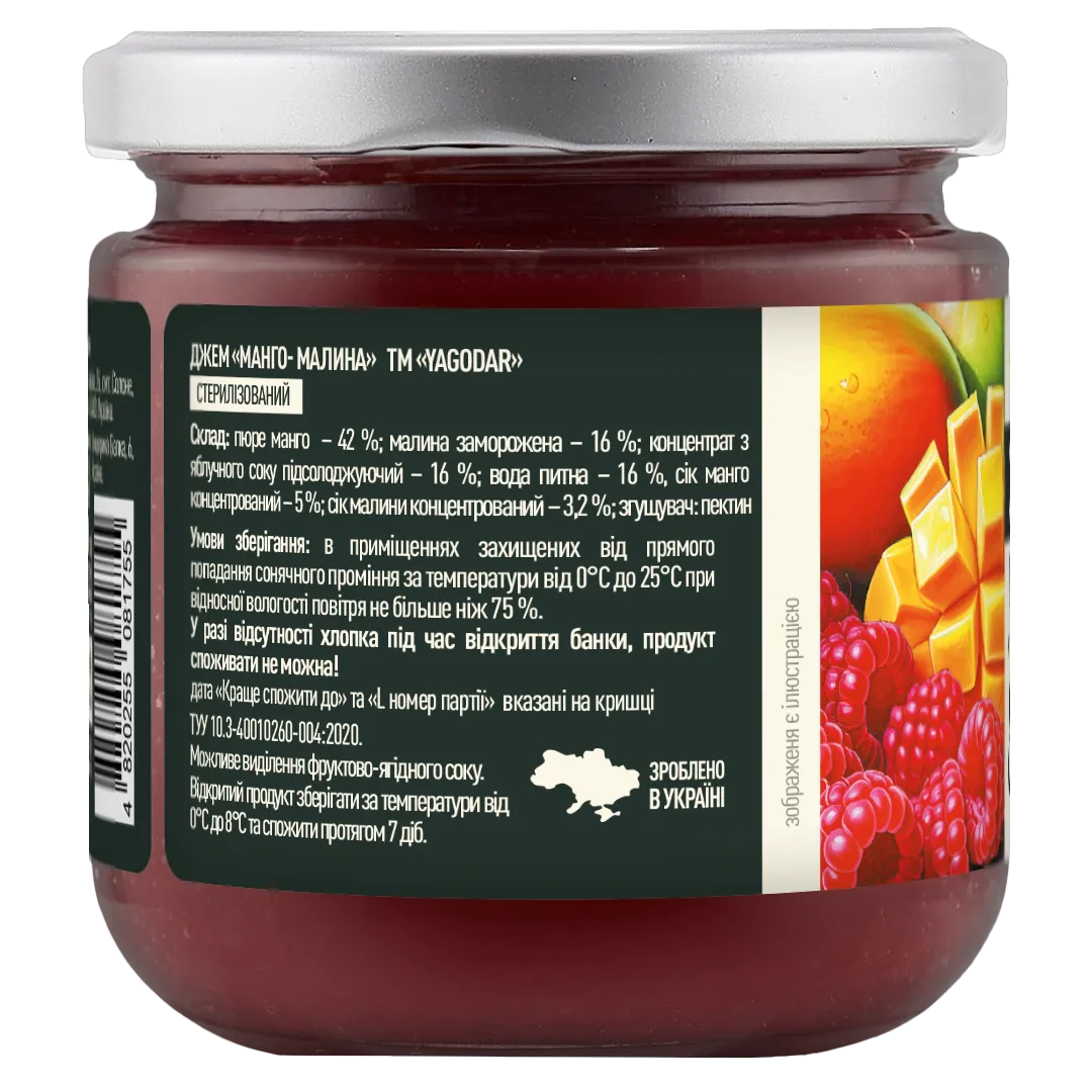 Манго-Малина джем без цукру YAGODAR - 2