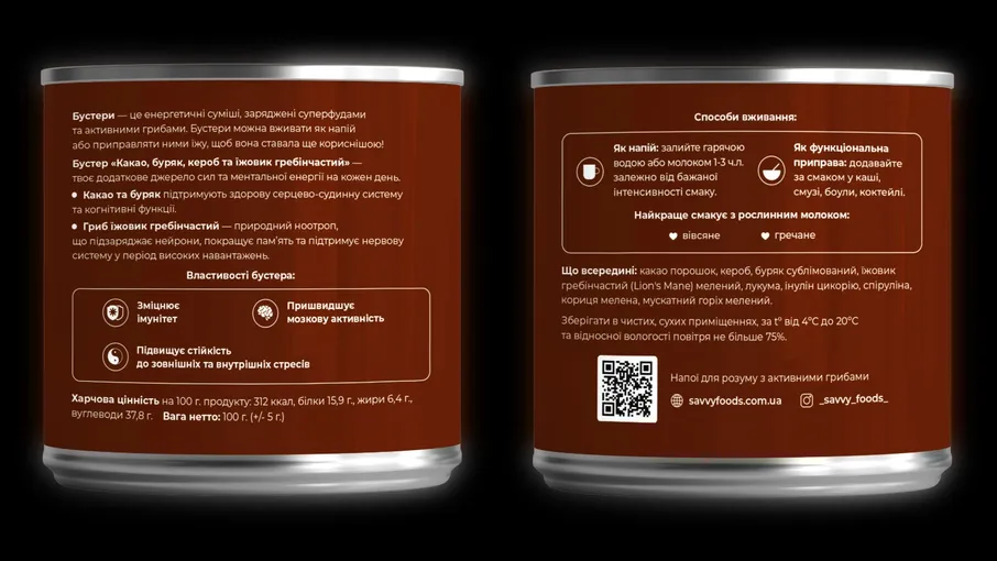 Бустер Какао, буряк, кероб, їжовик гребінчастий - 3