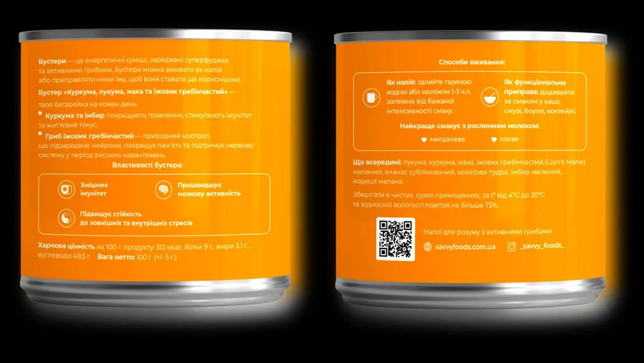 Бустер Куркума, лукума, мака та їжовик гребінчас - 3