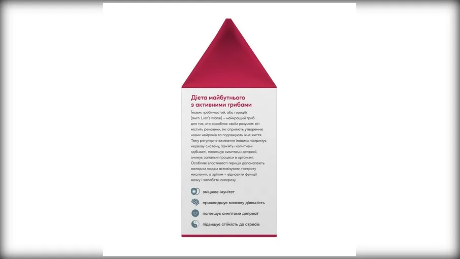 Печиво гречане з Їжовиком гребінчастим, 230 г - 2