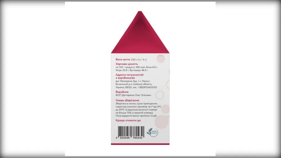 Печиво гречане з Їжовиком гребінчастим, 230 г - 3