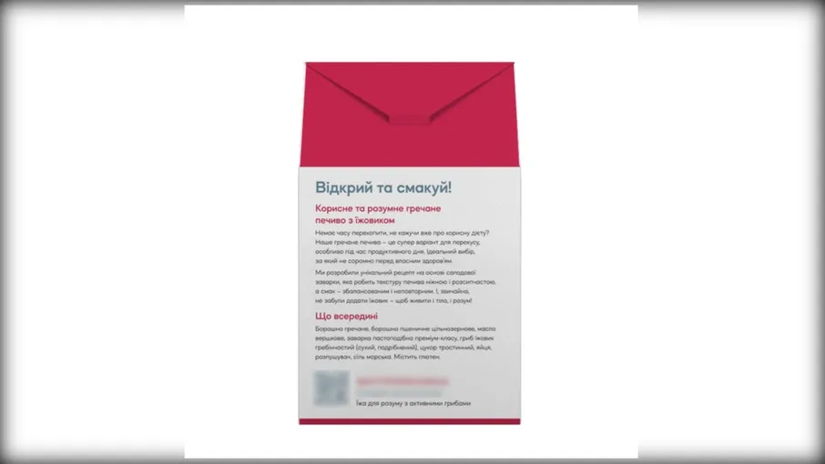 Печиво гречане з Їжовиком гребінчастим, 230 г - 4