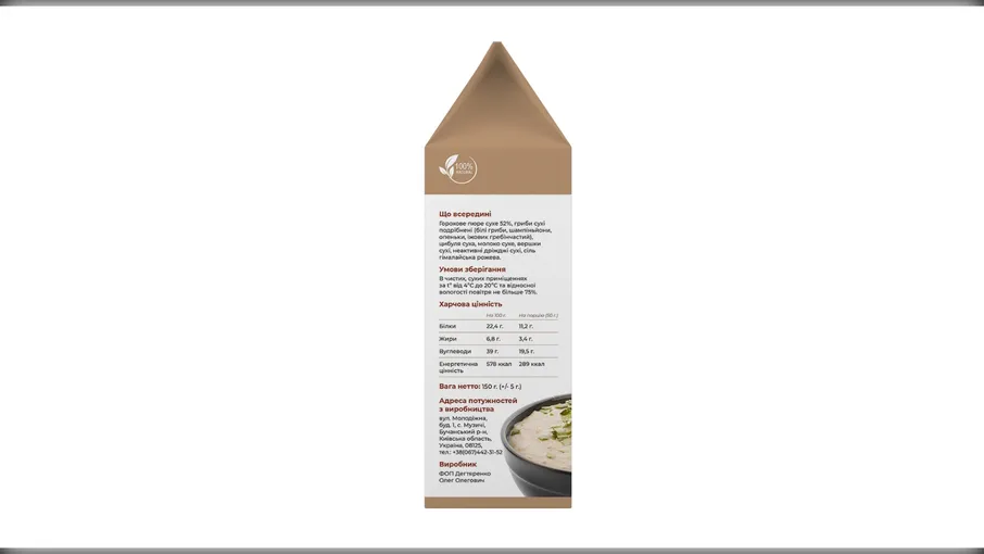 Крем-суп "Білі гриби та шампіньйони", 150 г - 2