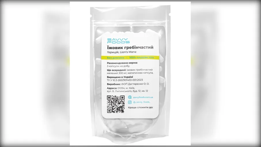 Капсули Їжовик гребінчастий 120 шт, по 300 мг  - 2