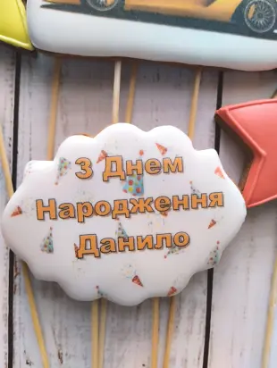 Набір пряників з машинками  - 2