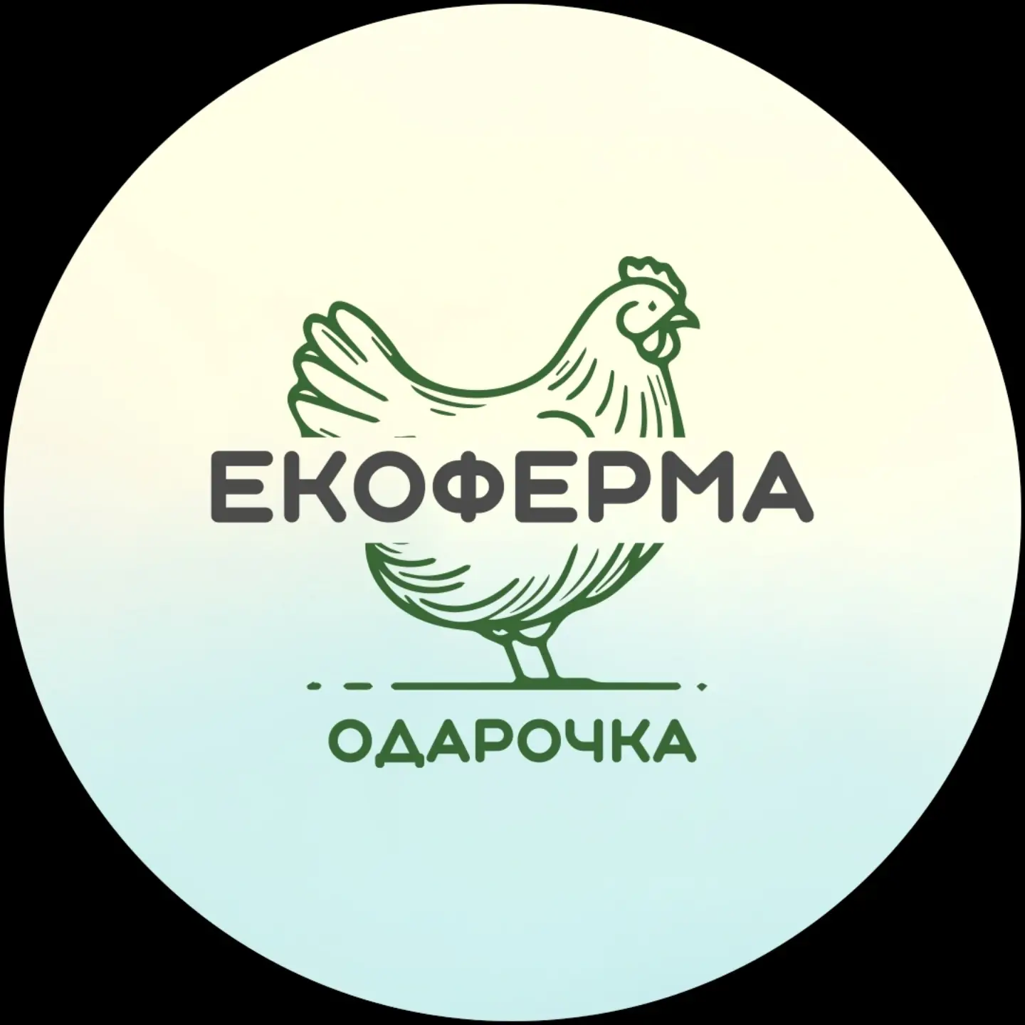 ЕкофермаОдарочка