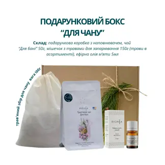 Подарунковий бокс “Для чану”-harvy.market