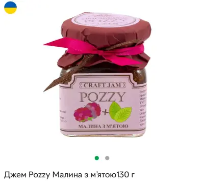 Джем Pozzy Малина з м'ятою 130 г-harvy.market