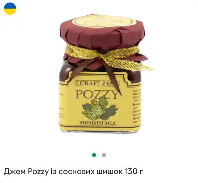 Джем Pozzy Із соснових шишок 130 г-harvy.market