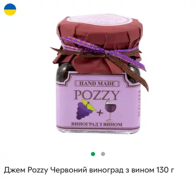 Джем Pozzy Червоний виноград з вином 130 г-harvy.market
