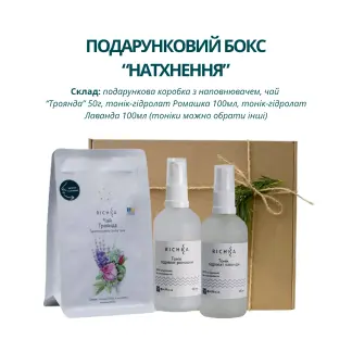 Подарунковий бокс “Натхнення”-harvy.market