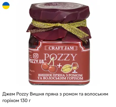 Джем Pozzy Вишня пряна з ромом та горіхом 130г-harvy.market