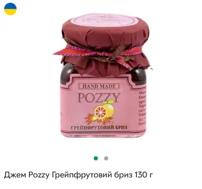 Джем Pozzy Грейпфрутовий бриз 130 г-harvy.market