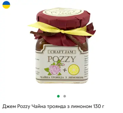 Джем Pozzy Чайна троянда з лимоном 130гр.-harvy.market