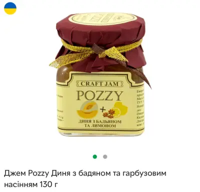 Джем Pozzy Диня з бадьяном і гарбузовим насінням-harvy.market