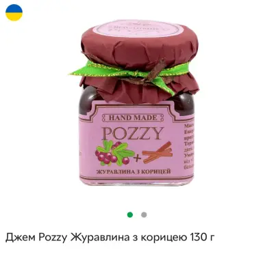 Джем Pozzy Журавлина з корицею 130 г-harvy.market