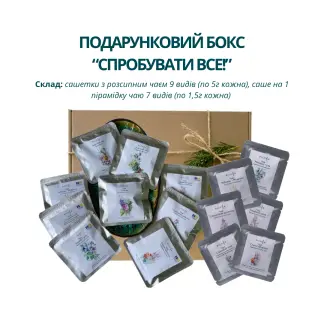 Подарунковий бокс “Спробувати все!”-harvy.market