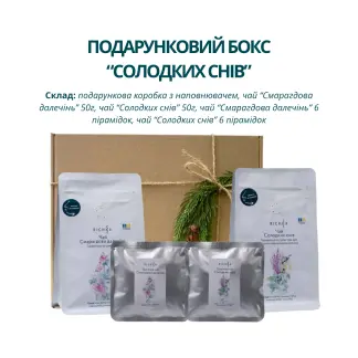 Подарунковий бокс “Солодких снів”-harvy.market