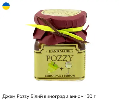 Джем Pozzy Білий виноград з вином 130 г-harvy.market